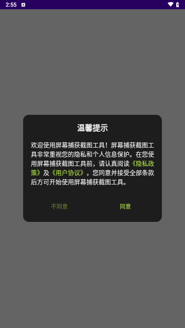 屏幕捕获截图工具最新版