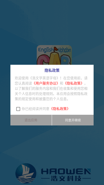 浩文学英语字母最新版