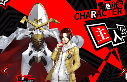 女神异闻录夜幕魅影手机版