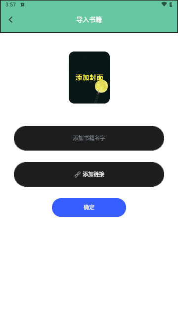 耽美小说阅读器最新版