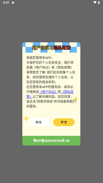 耽美小说阅读器最新版