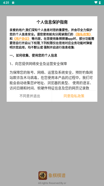 象棋棋谱最新版