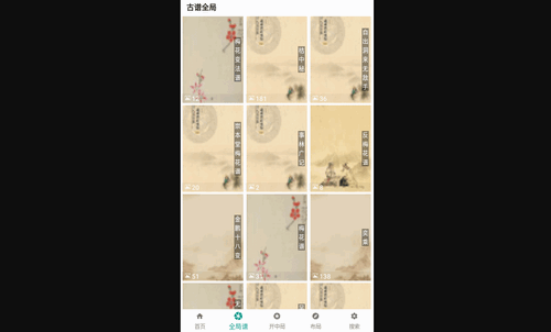象棋棋谱最新版