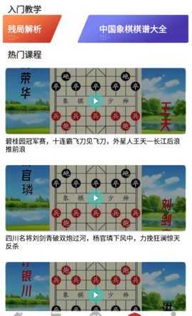 象棋棋谱最新版