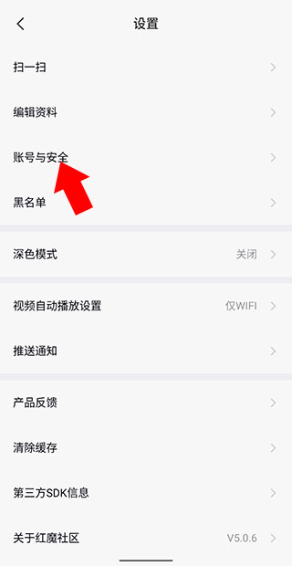 红魔社区官方版