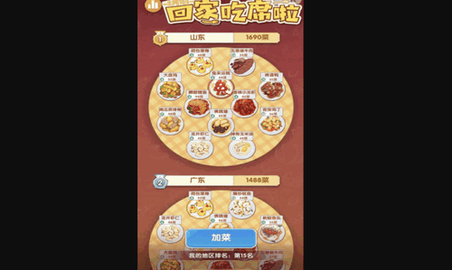 美食大作战安卓版