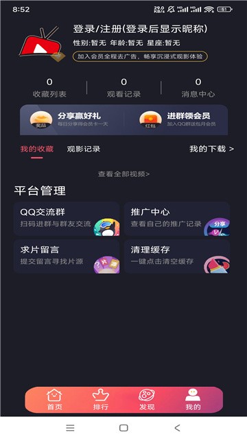雨夜影视2026最新版
