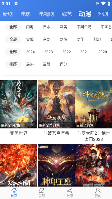 快看影院免费版