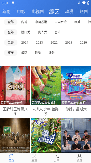 快看影院免费版