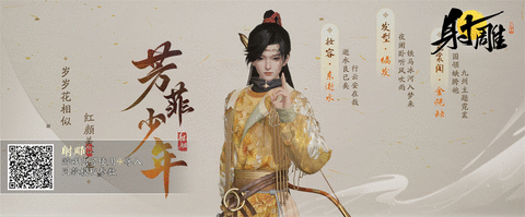 射雕手游捏脸数据怎么导入 捏脸数据使用导入方法分享