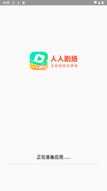人人剧场2025最新版
