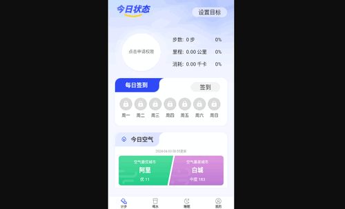 每日步多多最新版