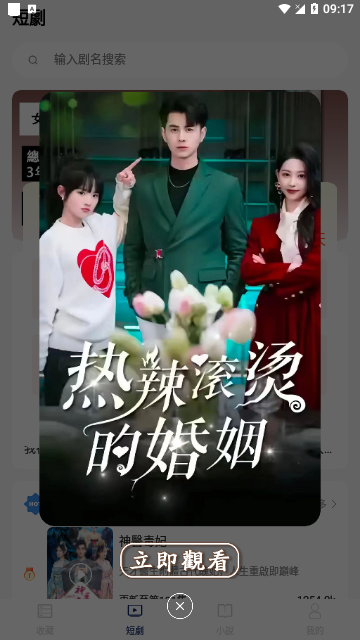 剧星娱乐短剧2026官方版