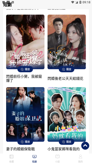 剧星娱乐短剧2026官方版