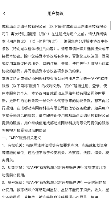 小C语音2025最新版