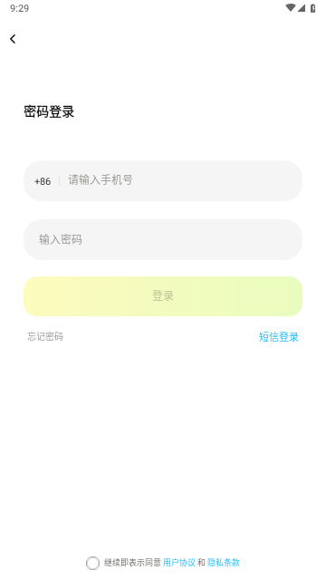 小C语音2025最新版