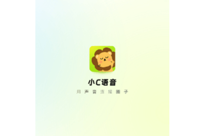 小C语音2025最新版
