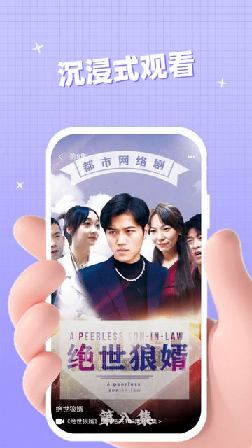 聚好看短剧2024免费版