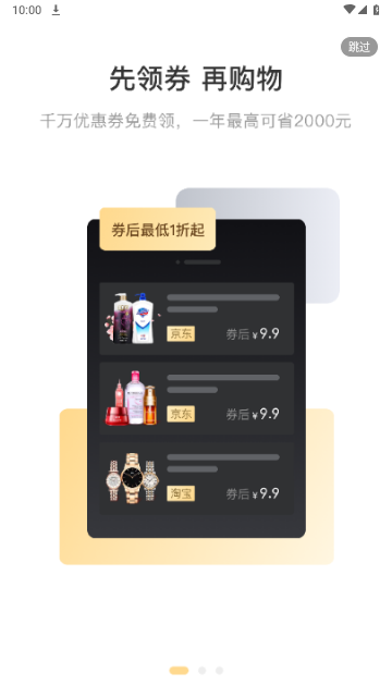 云购Pro最新版