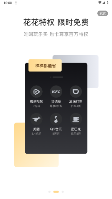 云购Pro最新版