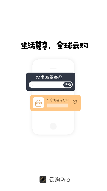 云购Pro最新版