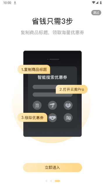 云购Pro最新版