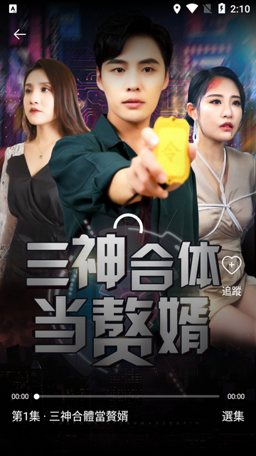 独播剧场短剧2024手机版