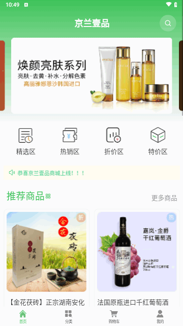 京兰壹品最新版