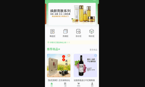 京兰壹品最新版