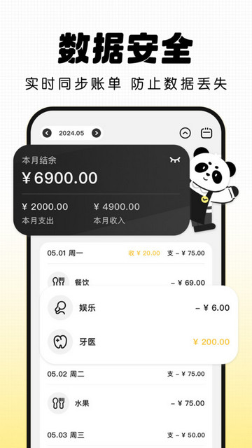 记账小本安卓版