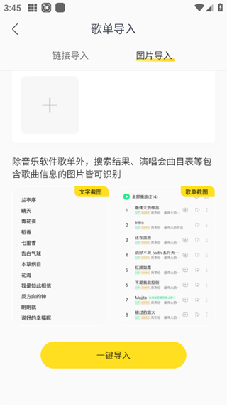 酷我音乐怎么导入外部歌单 酷我导入网易云歌单