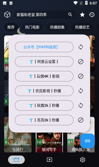 YHY影视去广告版