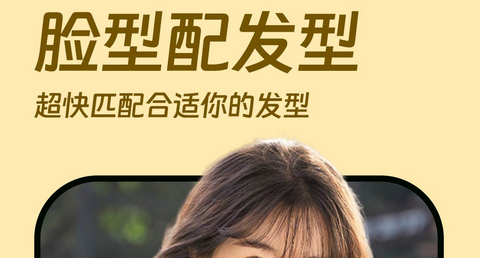 发型设计相机官方版