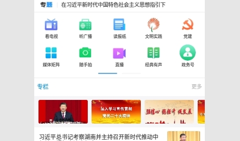 商河融媒最新版