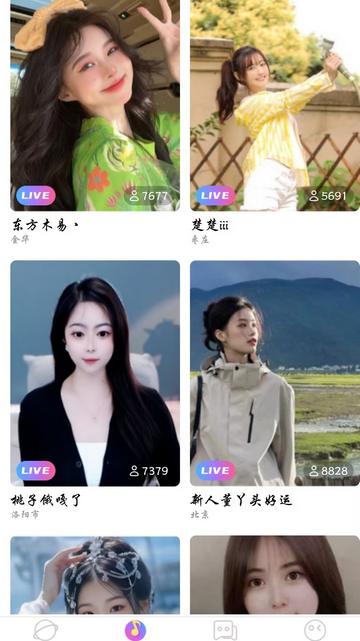 番茄范交友手机版
