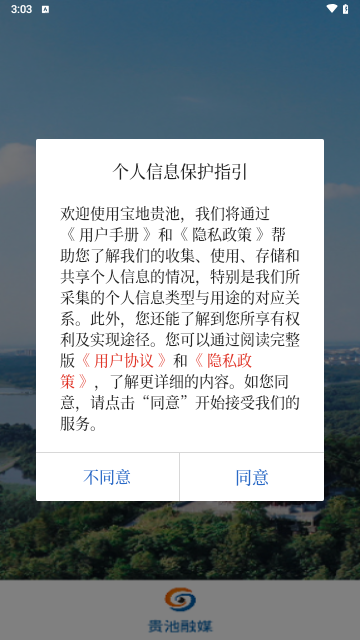 宝地贵池最新版
