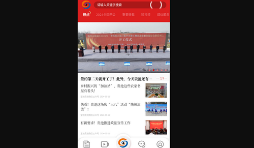 宝地贵池最新版