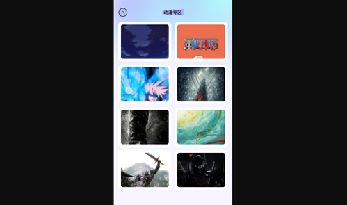 奇妙搜索壁纸最新版