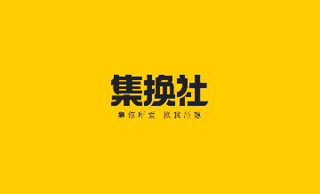 集换社2024官方版