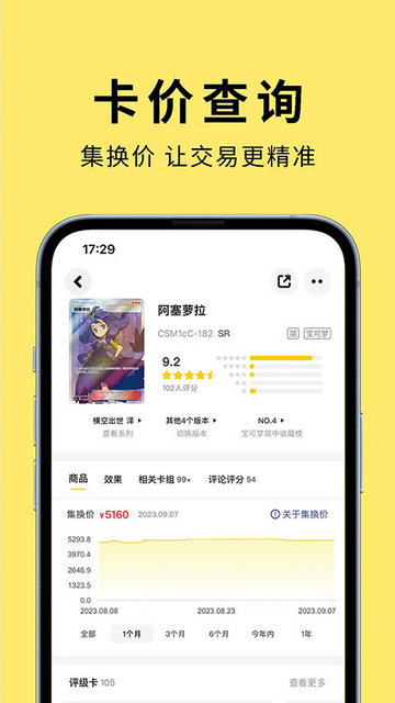集换社2024官方版