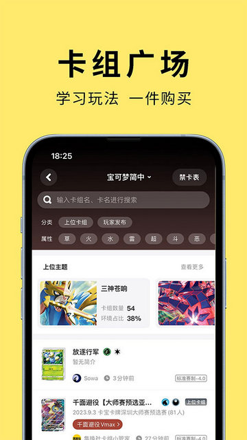 集换社2024官方版
