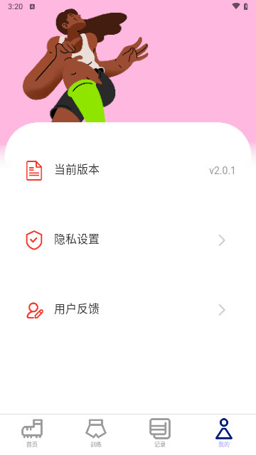 福运步行2024最新版