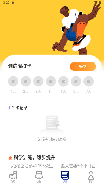 福运步行2024最新版