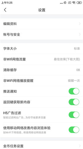 头条搜索极速版2025最新版