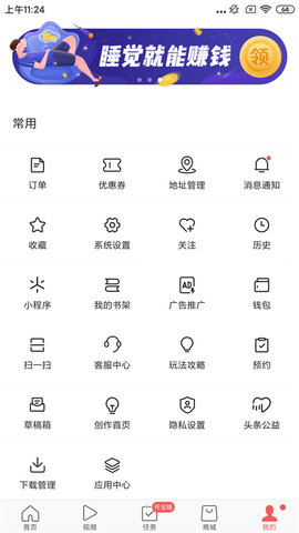 头条搜索极速版2025最新版