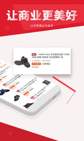 震坤行手机版