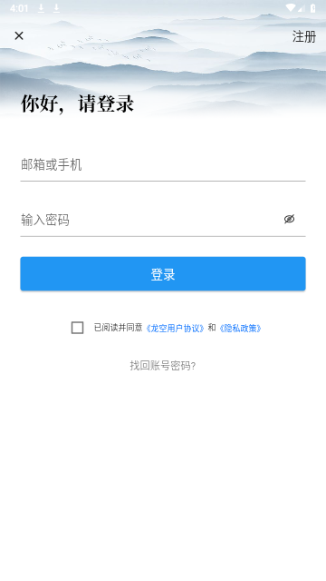 龙的天空论坛最新版本