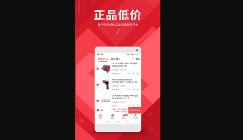 震坤行手机版