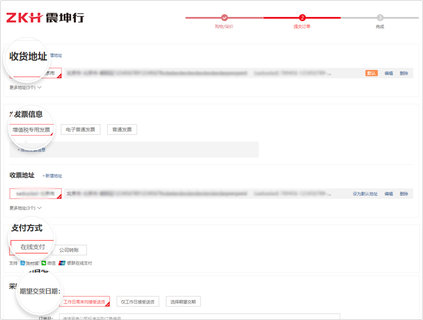 震坤行手机版