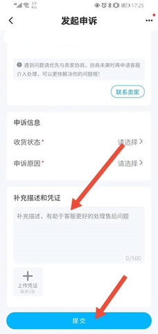 交易猫退款客服介入要多久 交易猫退款流程